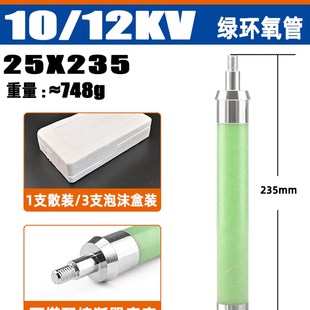 0.5A1A高压限流熔断器保险管丝熔芯10KV 12KV 高压熔断器XRNP1