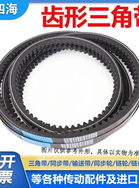 优博齿形三角皮带17X1626Li 17X1635 17X1650 17X1660传动带B型