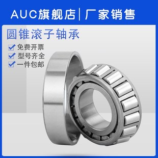 7314 7315 7316 圆锥滚子轴承7311 7318 7313 7317 7319E 7312