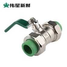 伟星阀门PPR家装冷热水管双活接球阀20/25/32焊接阀门4分/6分1寸