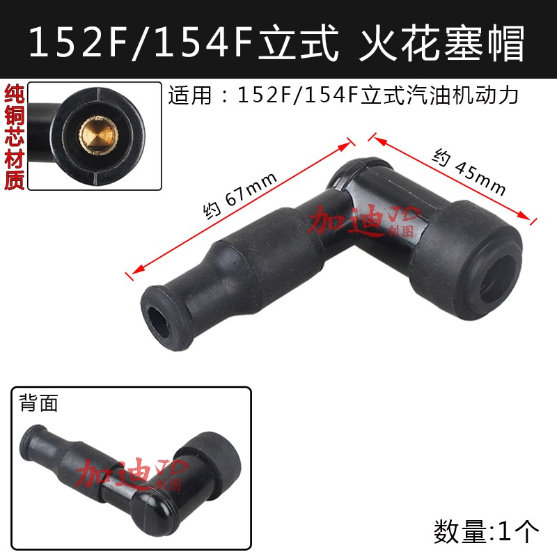 汽油发电机配件增程器152F168F170F190F点火器 高压包帽 火花塞帽