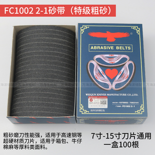 裁床电剪裁布机砂带立式自动磨刀裁剪切布机配件砂皮电剪刀砂带