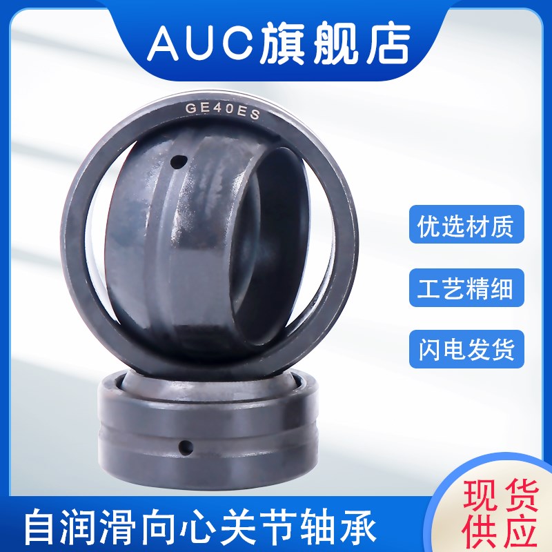 自润滑精密向心关节轴承GE25ES 内径25外径42内圈高20外圈高16mm