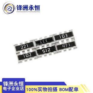 贴片排阻0603*4P 8P4R 100R 1K 10K 4.7K 5.1K 51R 22R 33R 4D03