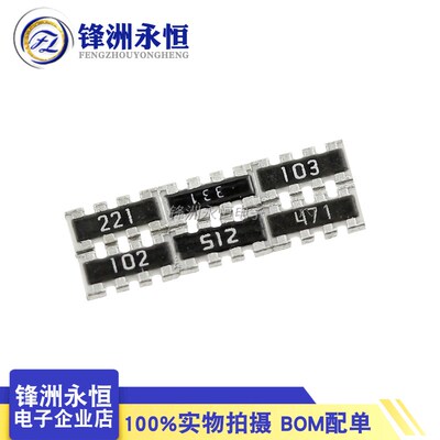 贴片排阻0603*4P 8P4R 100R 1K 10K 4.7K 5.1K 51R 22R 33R 4D03