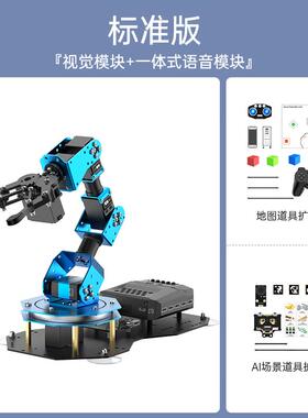 幻尔视觉机械臂xArm AI语音Scratch图形化python编程机器人套件