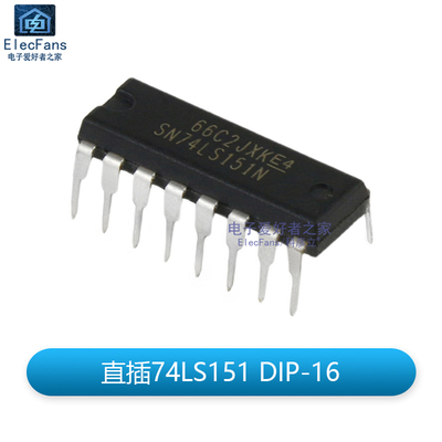 直插74LS151 DIP-16 多路复用器 逻辑IC芯片集成块 SN74LS151N