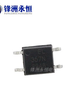 EL357N-B 原装亿光B档 贴片SOP-4 光耦合器EL357N(B)(TA)-G
