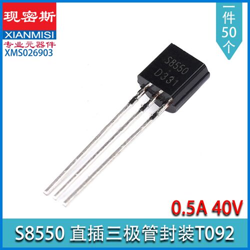 三极管SS8550 SS8050 S9013 9014 9018PNP NPN功率晶体管贴片直插