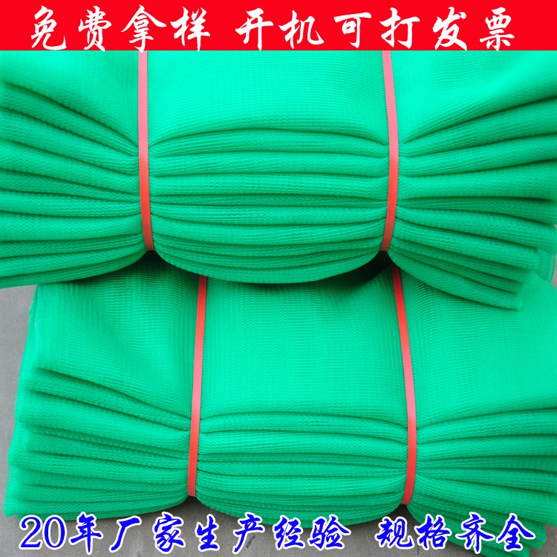 聚酯密目网建筑安工地防护防坠防尘网安全平网绿蓝网