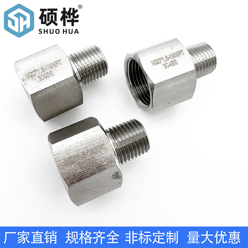 压力变送器转换接头 内M20*1.5-外1/4NPT 仪表报警器变径内外丝头