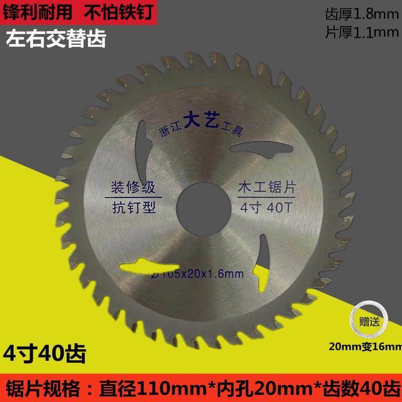 装修级合金锯片木工锯片4寸5寸6寸7寸实木模板免漆板生态板切割片,个性定制/设计服务/DIY,明信片定制,淘宝优惠券,粉丝福利购,淘宝优惠卷