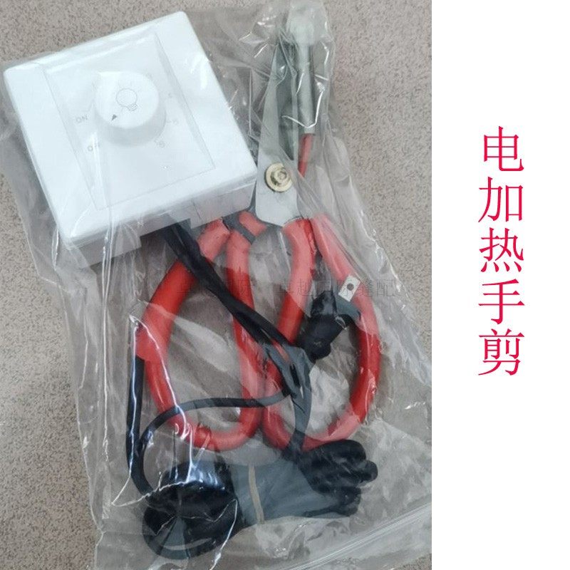 电加热剪刀 带开关修边剪刀 加热式 电热裁缝剪刀 剪织带 新品,搬运/仓储/物流设备,机械式停车设备（立体停车库）,淘宝优惠券,粉丝福利购,淘宝优惠卷