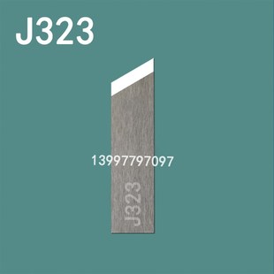 J301 J311-1 J306-T J344 J312 J314 J319 J323经纬切割机刀片