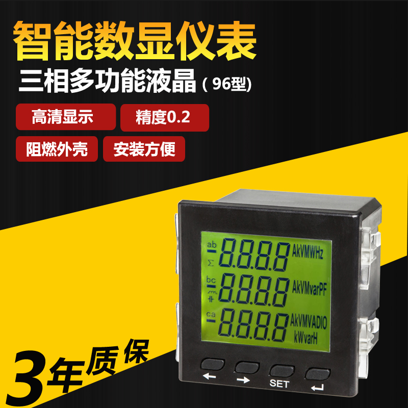 TDM582三相多功能电力仪表 数显三相电流表 三相组合表 电能表