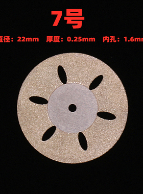 趣磨薄金刚砂切片玉石锯片切割片宝石切割片小锯片手机屏幕切割片