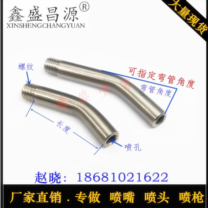 厂家直销 M8螺纹直管弯管机床喷嘴配件304不锈钢材质,纺织面料/辅料/配套,其他纺织机械,淘宝优惠券,粉丝福利购,淘宝优惠卷