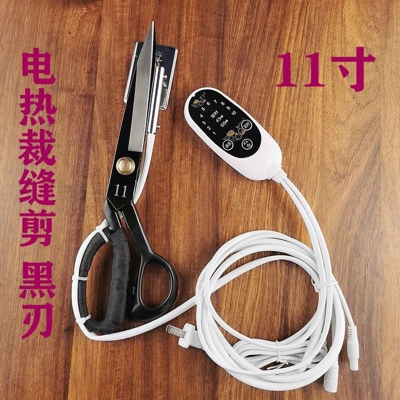 电热锁边剪刀烫边热切剪刀窗帘布热裁修边裁缝剪热熔电烫,纺织面料/辅料/配套,其他纺织机械,淘宝优惠券,粉丝福利购,淘宝优惠卷