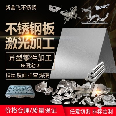 拉丝折弯201316钣金件不锈钢加工不锈定Y做304。