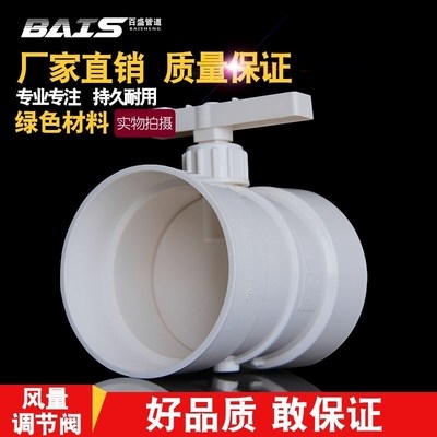 风量调节阀PVC管道风管蝶阀手动开关阀门75/11H0/160/200/250/315