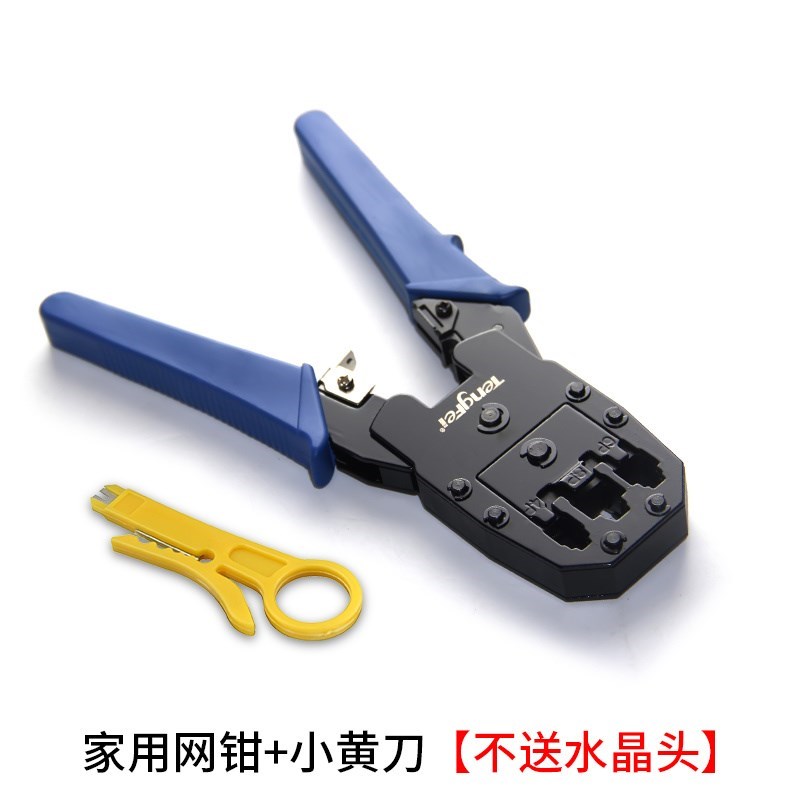 小顺子网线钳套装网络测试仪六类七类压线钳接水晶头接头夹线网。,个性定制/设计服务/DIY,明信片定制,淘宝优惠券,粉丝福利购,淘宝优惠卷