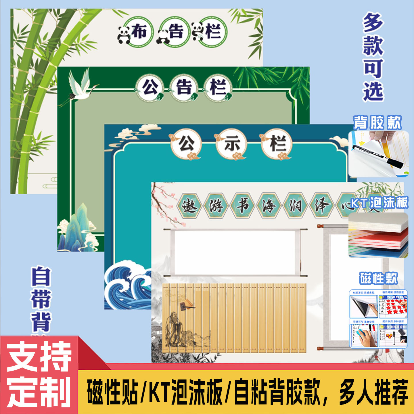 公告信息栏高中小学中国古风国潮班级教室布置文化墙贴装饰画定制图片
