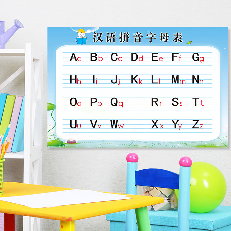 汉语拼音字母表小学生幼图片