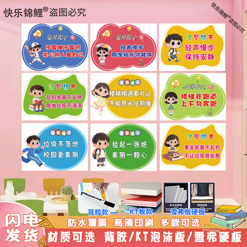 小学幼儿园警示标语墙贴