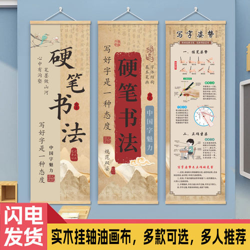 硬笔书法教室墙面装饰挂画毛笔书法名家培训辅导班环创文化背景墙