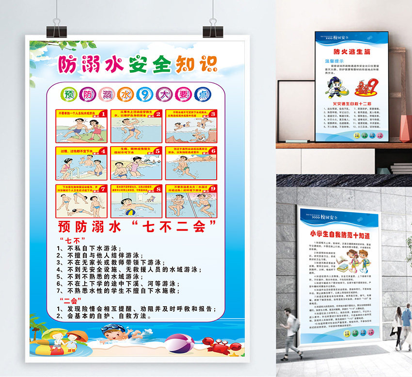 校园安全文化宣传墙贴暑假中小学幼儿园防溺水知识标语交通警示牌
