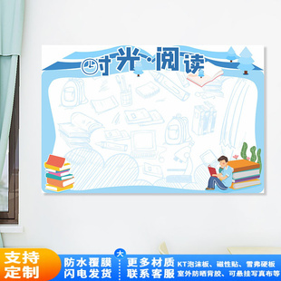 中小学班级教室布置装饰文化墙贴纸图书室阅读墙照片墙荣誉表彰墙