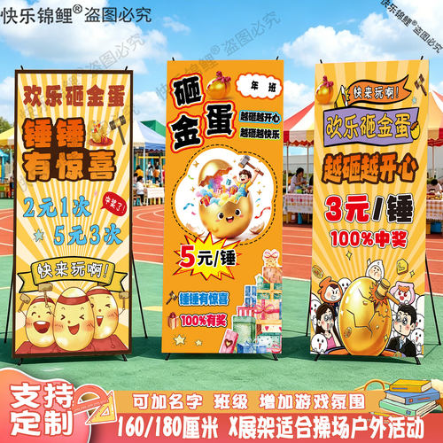 儿童跳蚤市场幼儿园义卖海报