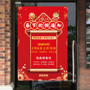 春节放假通知海报过年店铺新年公告理发店美发店涨价通知告示牌