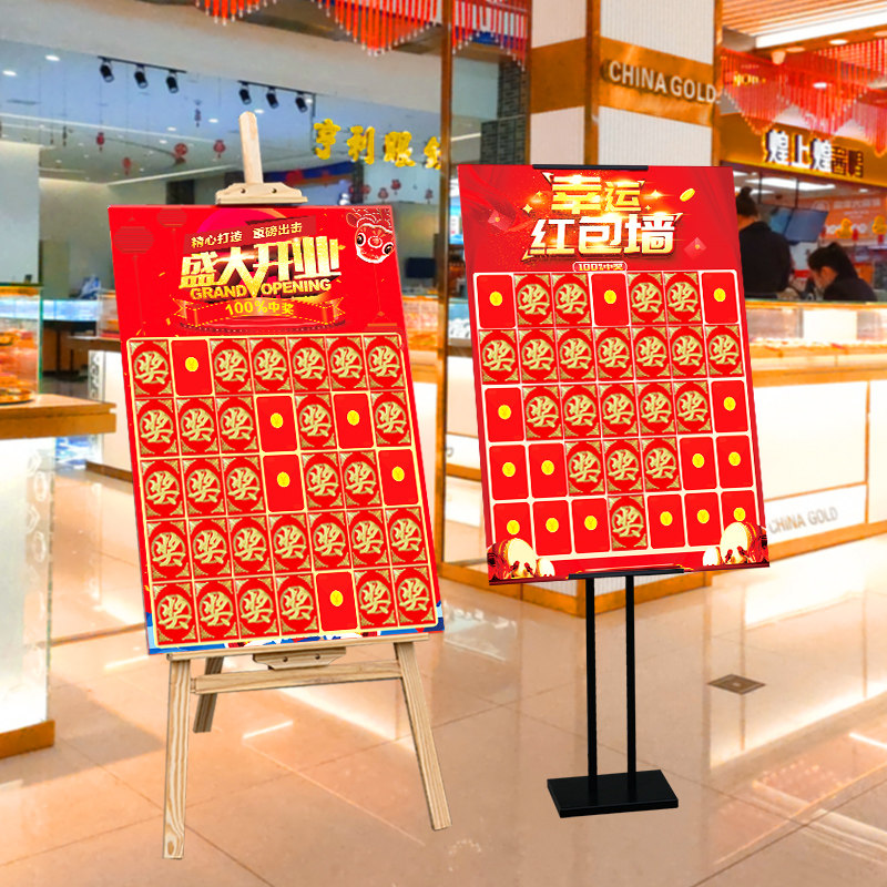 新款新款红包墙展板KT板周年庆开业促销个性创意抽奖墙展架定制