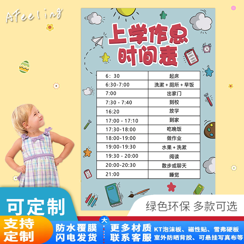 自律打卡任务计划贴纸习