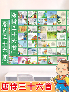 小学生唐诗三百首挂图儿童幼儿启蒙唐诗挂图依存共渡光亮度大葱轮