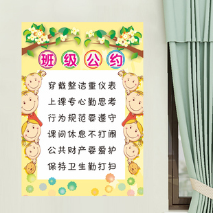 中小学教室黑板报装饰班级公约墙贴纸校园文化布置创意励志贴画