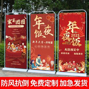 2025新年春节除夕年夜饭预订海报广告饭店酒店餐厅团圆饭展架立牌