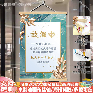 2026马年春节放假通知海报服装店铺冬款换季清仓广告贴纸宣传挂画