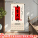 饰画挂墙 实木创意月历家用装 挂历2026年新款 马年日历大吉大利中式
