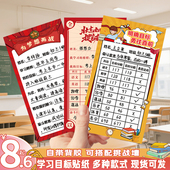 中考目标卡片贴纸高考学生励志学习桌贴座右铭挑战书目标激励墙贴