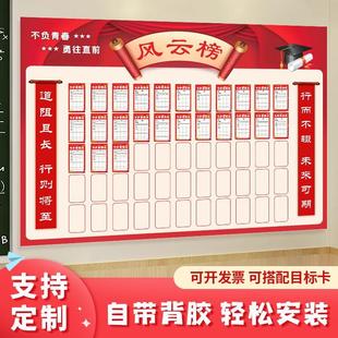 中考目标墙贴高考学生挑战卡计划期末光荣榜墙考试挑战风云榜定制