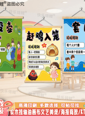 幼儿园学校活动规则KT展板定制