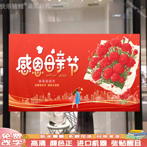 感恩母亲节广告贴纸商场服装店铺促销打折海报活动玻璃窗宣传墙贴