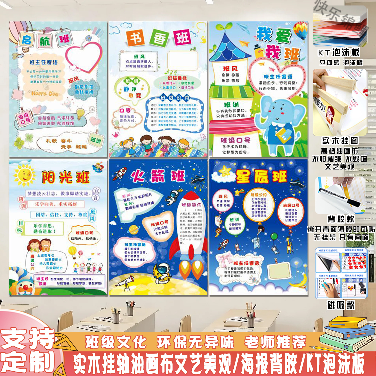 新款中小学生班主任寄语班级文明公约口号班规班训风目标名片墙贴