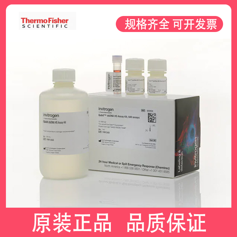 Qubit试剂盒热卖促销500次