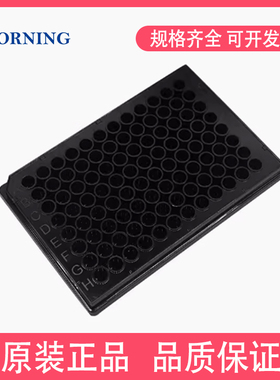 Corning康宁96孔板黑色白平底高结合无盖酶标板荧光分析3922 3925