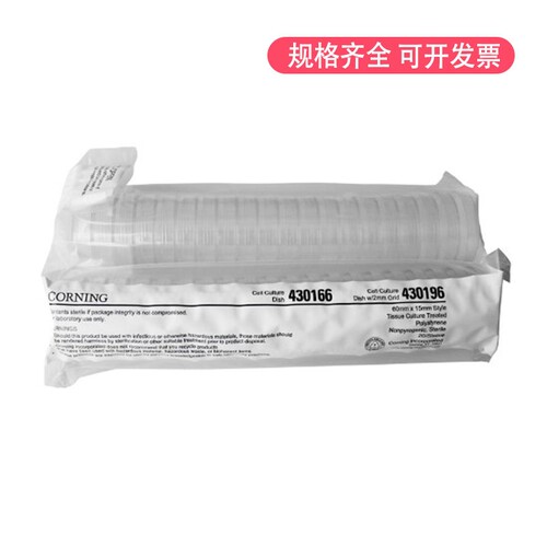 康宁Corning细胞培养皿热卖TC