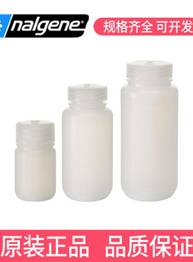 Nalgene耐洁LDPE广口瓶