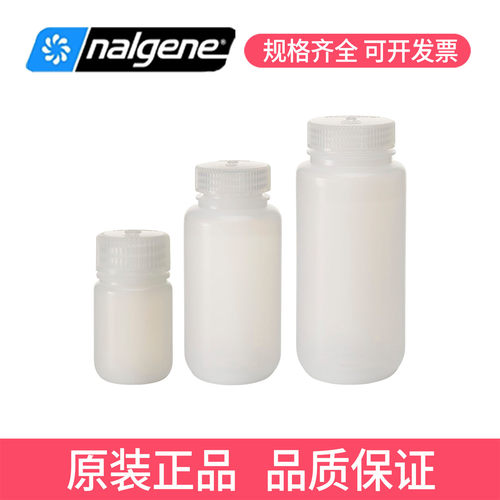 Nalgene广口瓶LDPE试剂瓶